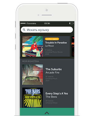 Fonoteka screenshot 2
